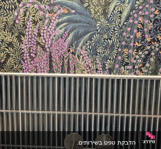 טפט פרחוני צבעוני עם ברזים על קיר